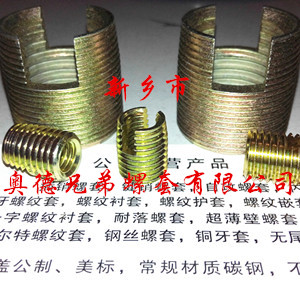 台州槽型自攻丝套